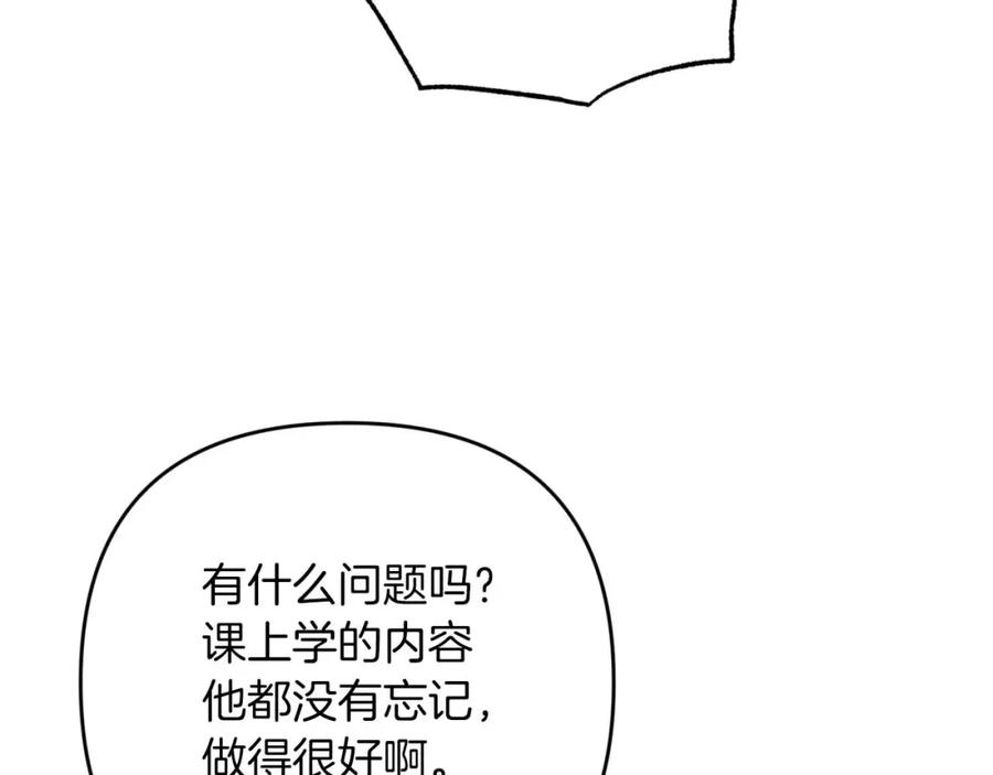 《钻石小姐历险记》第65话 怎么都是奇葩？ 第93页