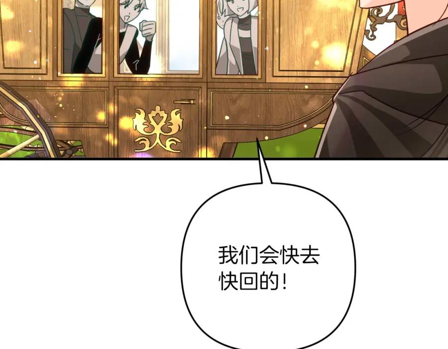《钻石小姐历险记》第65话 怎么都是奇葩？ 第25页