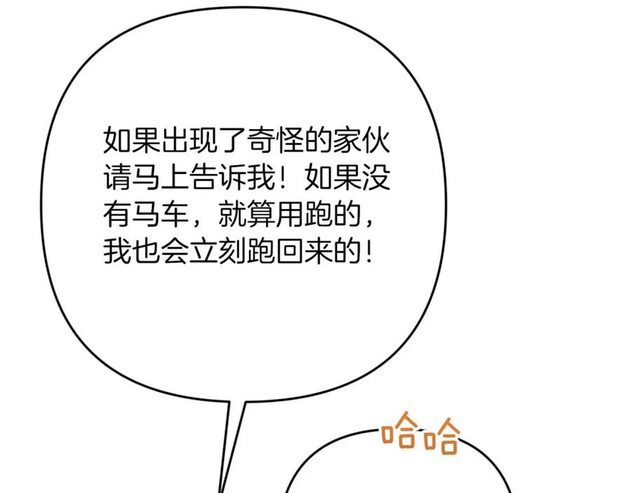 《钻石小姐历险记》第65话 怎么都是奇葩？ 第23页