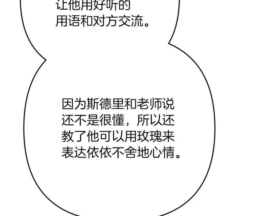 《钻石小姐历险记》第65话 怎么都是奇葩？ 第101页
