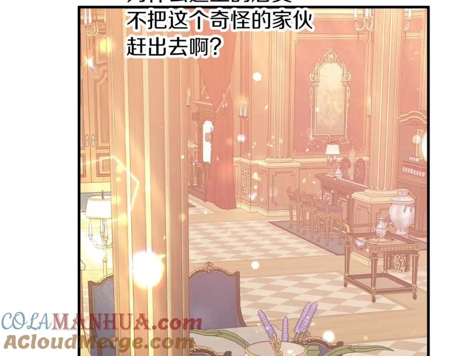 《钻石小姐历险记》第65话 怎么都是奇葩？ 第168页