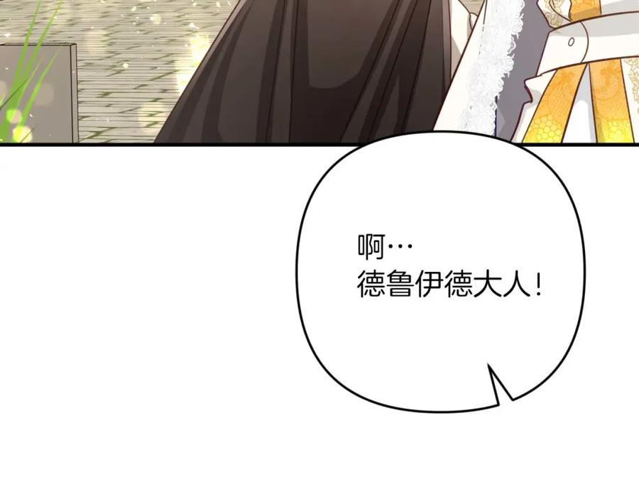 《钻石小姐历险记》第65话 怎么都是奇葩？ 第50页