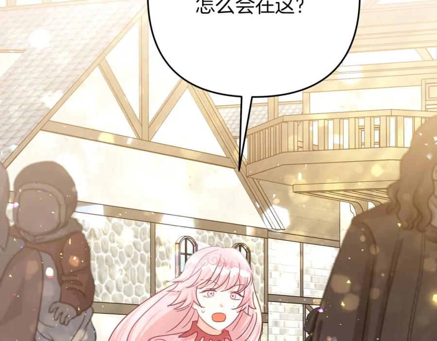 《钻石小姐历险记》第65话 怎么都是奇葩？ 第42页