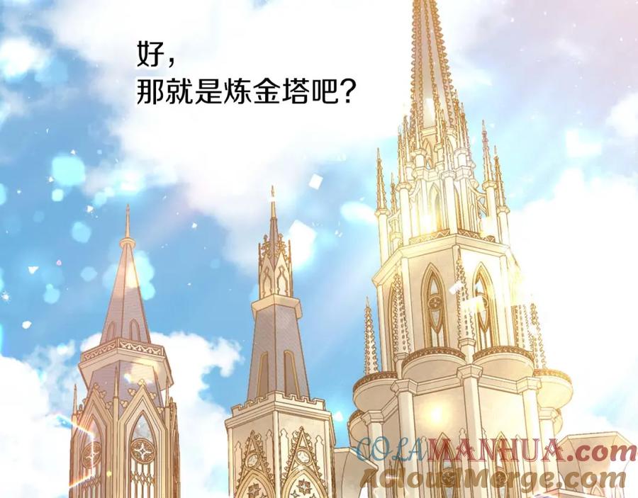 《钻石小姐历险记》第65话 怎么都是奇葩？ 第28页