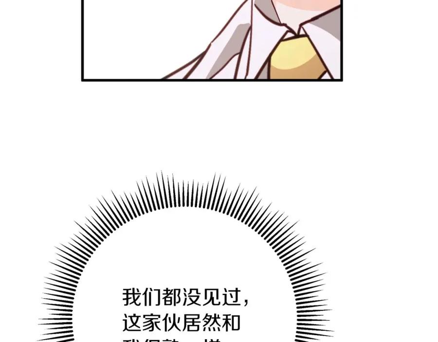 《钻石小姐历险记》第65话 怎么都是奇葩？ 第143页