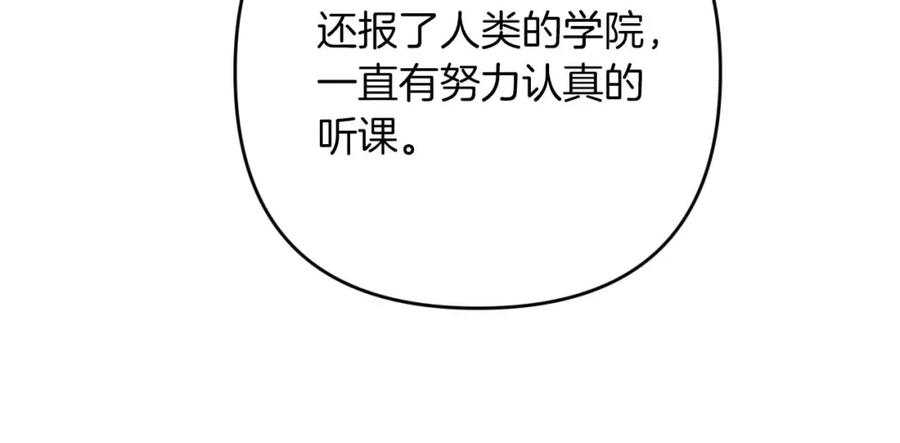 《钻石小姐历险记》第65话 怎么都是奇葩？ 第74页