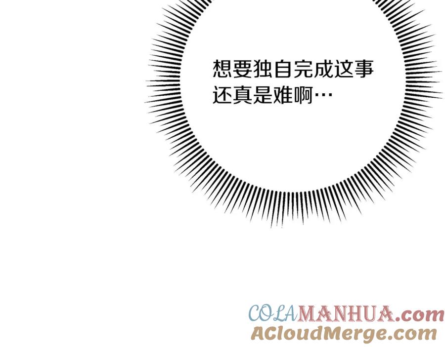 《钻石小姐历险记》第65话 怎么都是奇葩？ 第36页