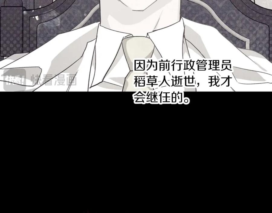 《钻石小姐历险记》第66话 钢铁野兽 第120页