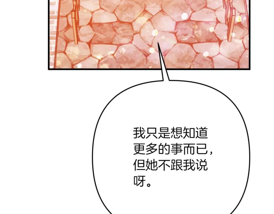 《钻石小姐历险记》第66话 钢铁野兽 第104页