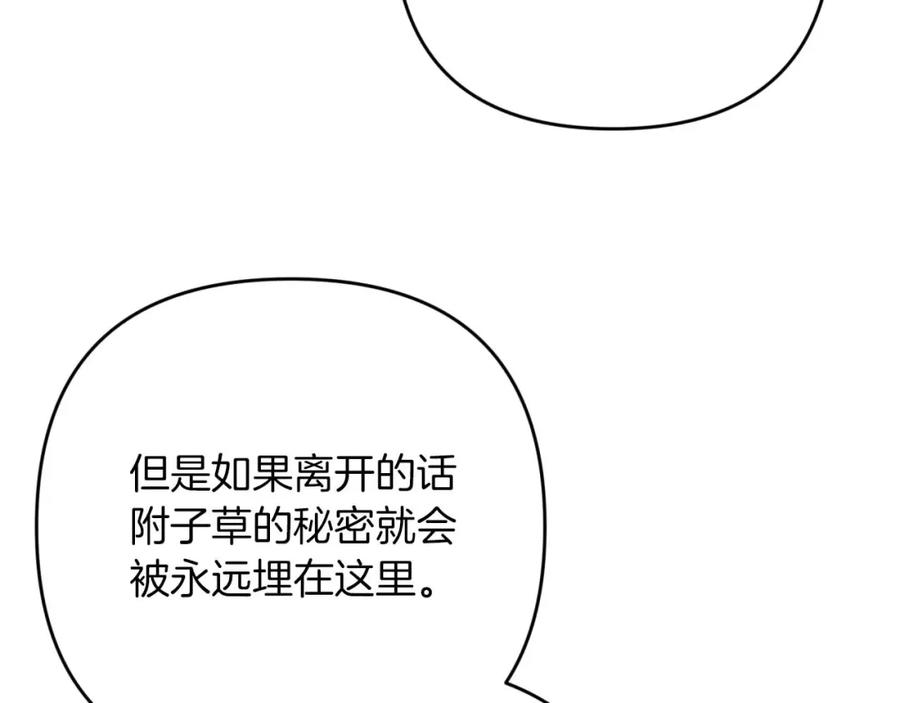 《钻石小姐历险记》第66话 钢铁野兽 第155页