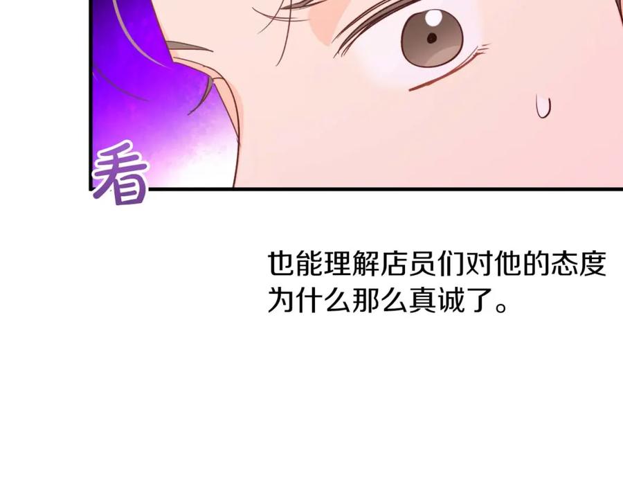 《钻石小姐历险记》第66话 钢铁野兽 第20页