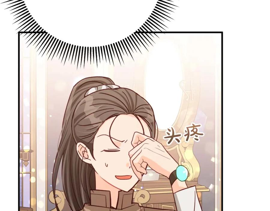 《钻石小姐历险记》第66话 钢铁野兽 第191页