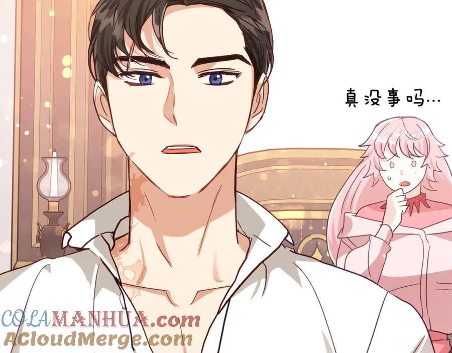 《钻石小姐历险记》第66话 钢铁野兽 第185页