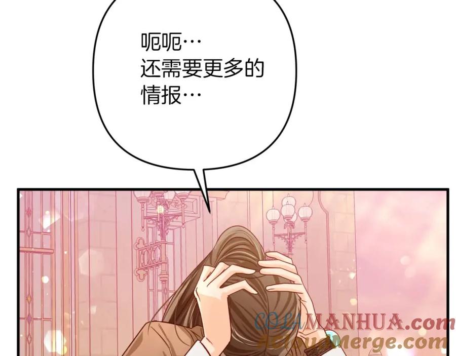 《钻石小姐历险记》第66话 钢铁野兽 第129页