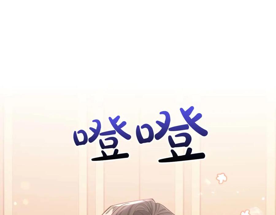 《钻石小姐历险记》第66话 钢铁野兽 第168页