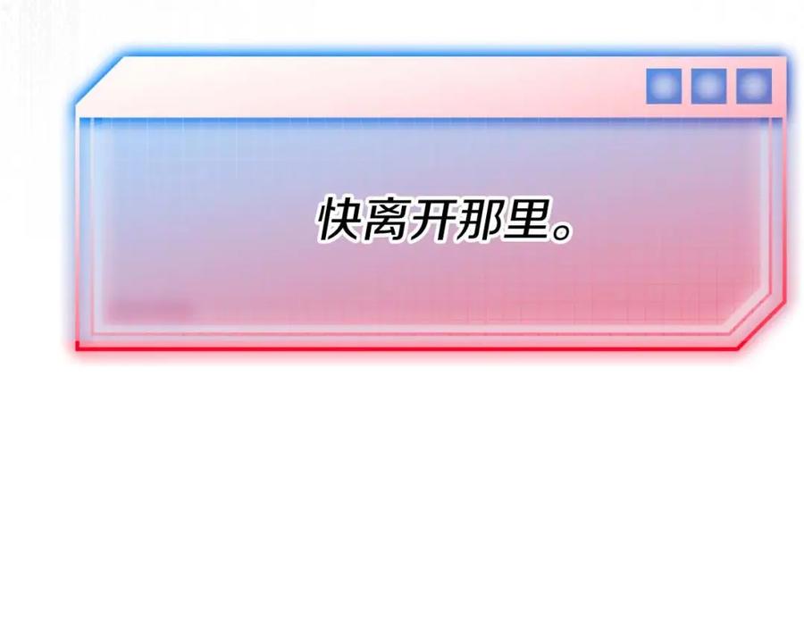 《钻石小姐历险记》第66话 钢铁野兽 第12页