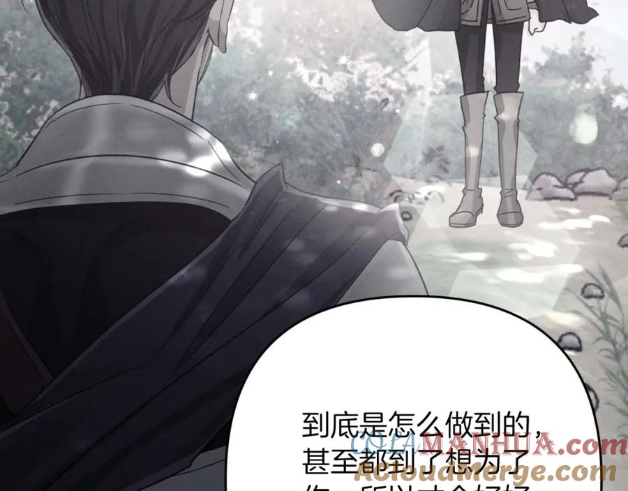 《钻石小姐历险记》第66话 钢铁野兽 第49页
