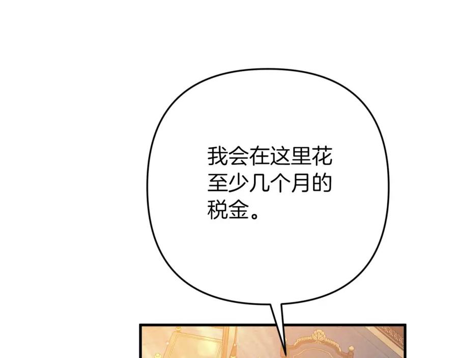 《钻石小姐历险记》第66话 钢铁野兽 第40页