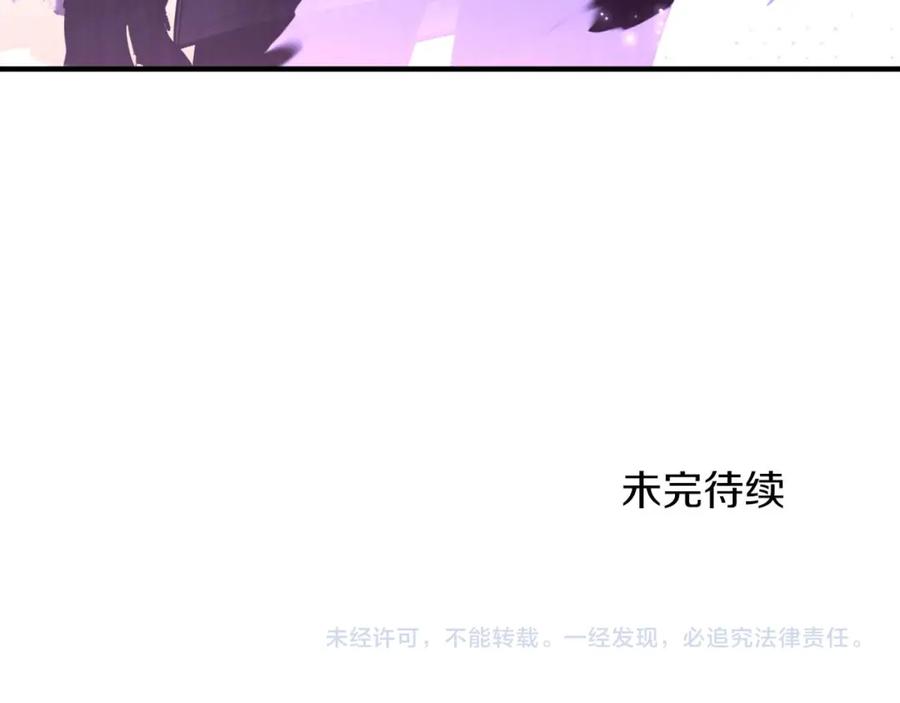 《钻石小姐历险记》第66话 钢铁野兽 第214页