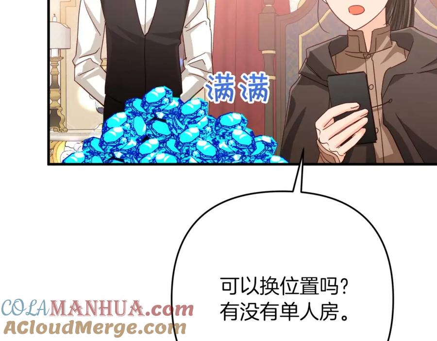 《钻石小姐历险记》第66话 钢铁野兽 第29页
