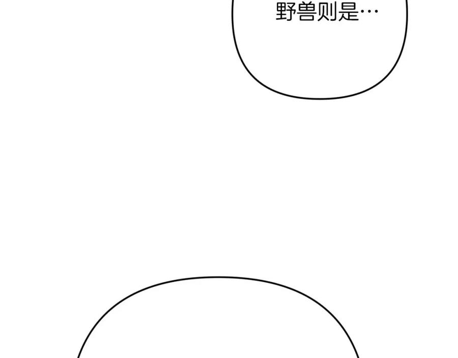 《钻石小姐历险记》第66话 钢铁野兽 第210页