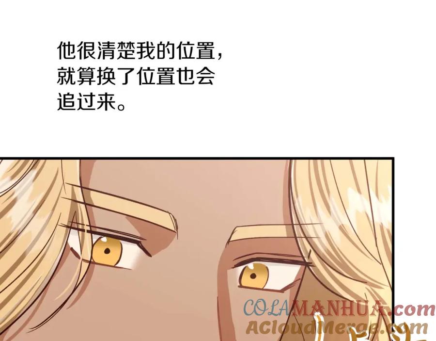 《钻石小姐历险记》第66话 钢铁野兽 第21页