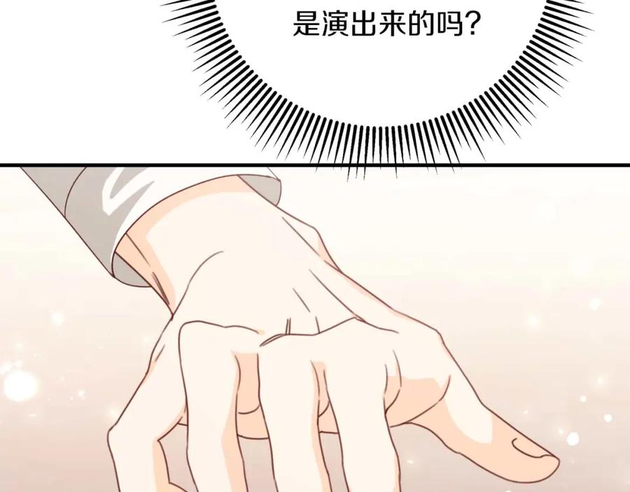 《钻石小姐历险记》第66话 钢铁野兽 第34页