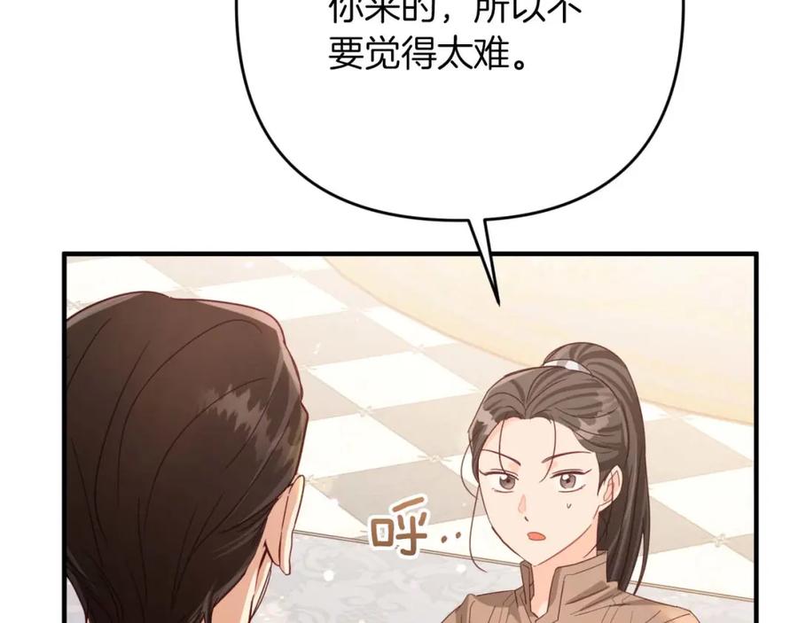 《钻石小姐历险记》第66话 钢铁野兽 第175页