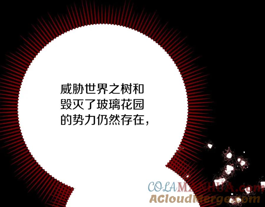 《钻石小姐历险记》第66话 钢铁野兽 第121页