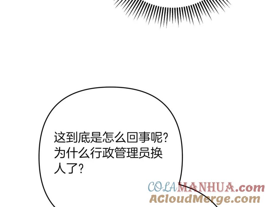 《钻石小姐历险记》第66话 钢铁野兽 第5页
