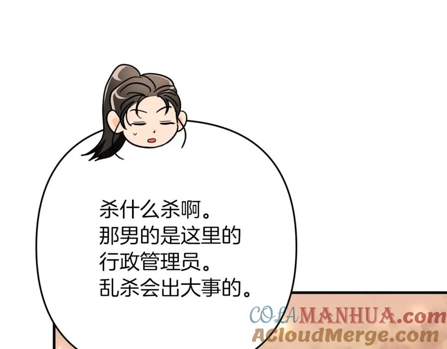《钻石小姐历险记》第66话 钢铁野兽 第149页