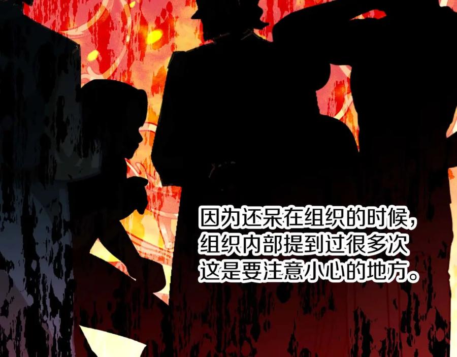 《钻石小姐历险记》第66话 钢铁野兽 第140页