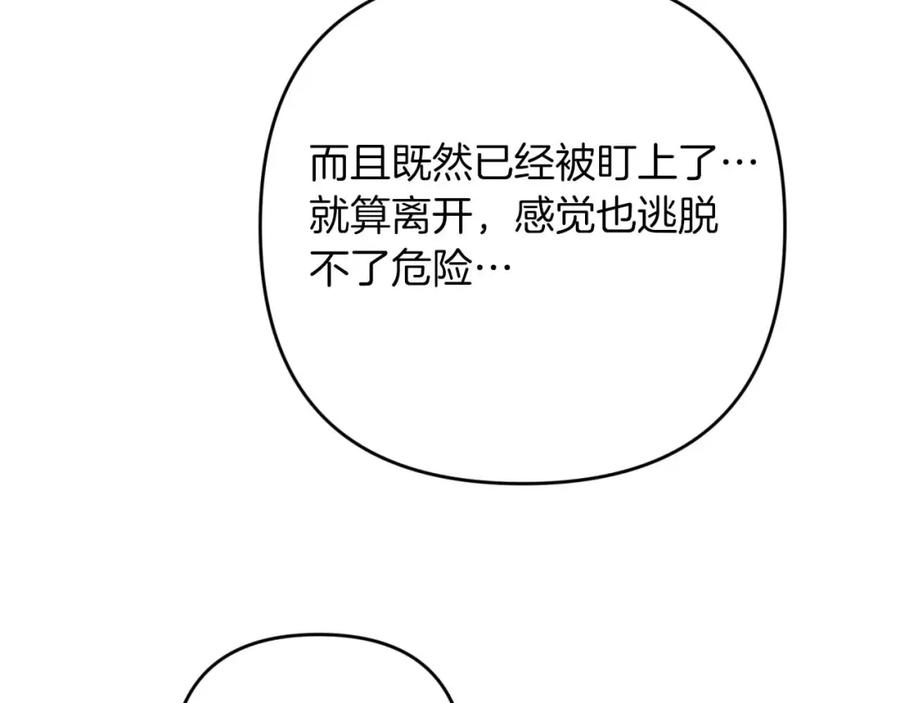 《钻石小姐历险记》第66话 钢铁野兽 第158页
