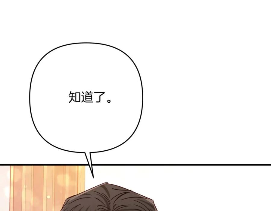 《钻石小姐历险记》第66话 钢铁野兽 第184页