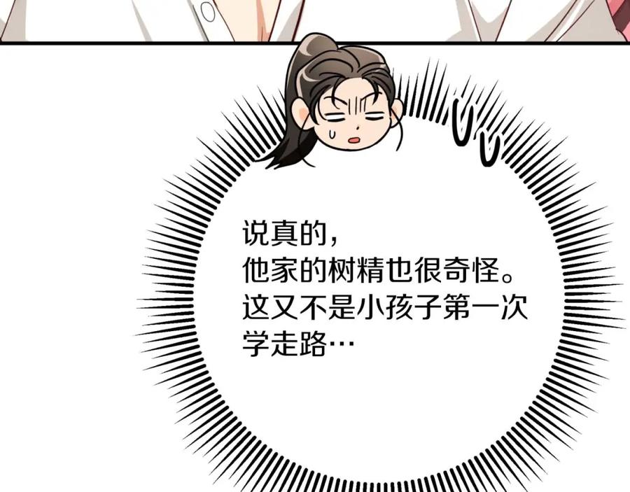 《钻石小姐历险记》第66话 钢铁野兽 第186页
