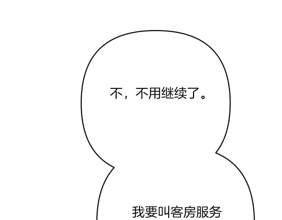 《钻石小姐历险记》第66话 钢铁野兽 第64页