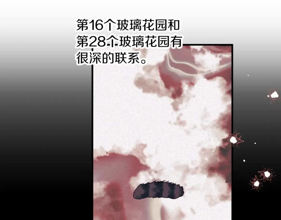 《钻石小姐历险记》第66话 钢铁野兽 第114页