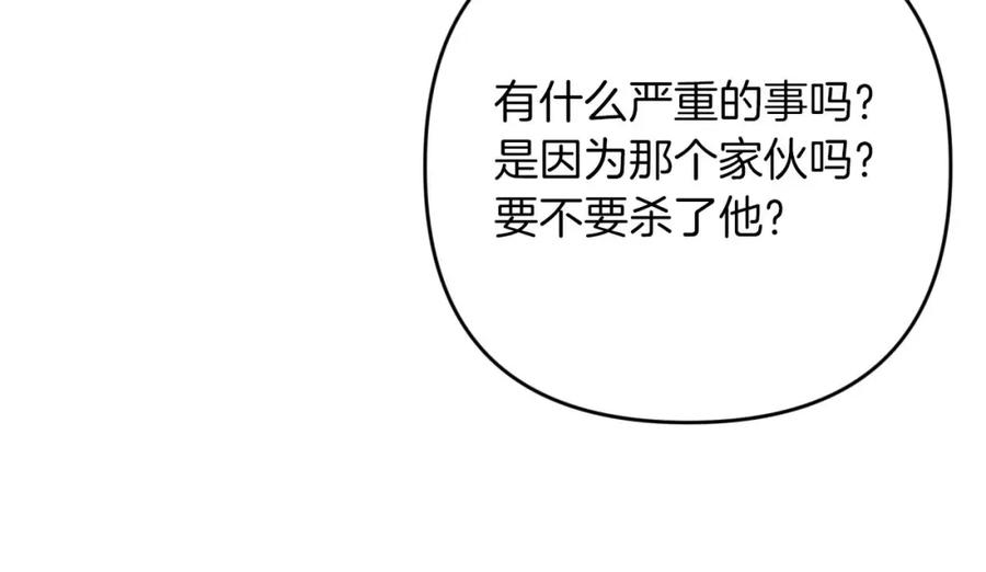 《钻石小姐历险记》第66话 钢铁野兽 第148页