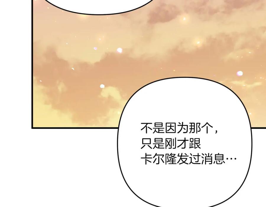 《钻石小姐历险记》第66话 钢铁野兽 第150页