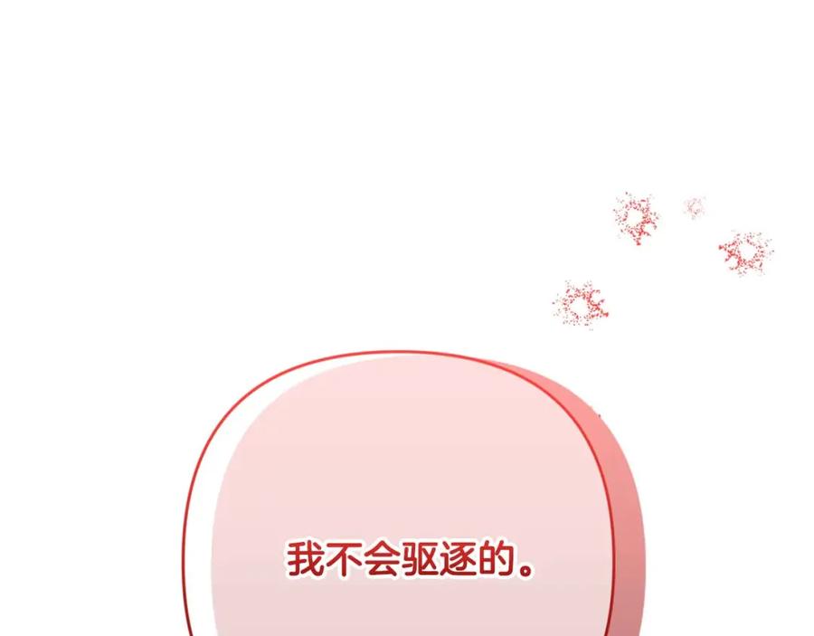 《钻石小姐历险记》第66话 钢铁野兽 第90页