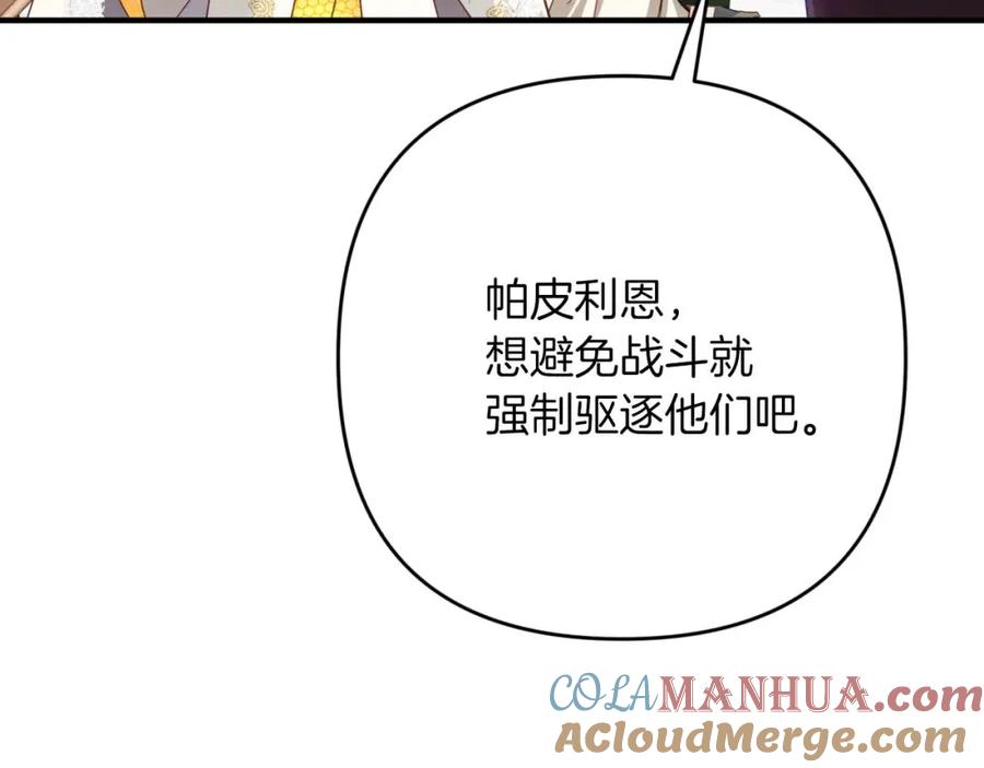 《钻石小姐历险记》第66话 钢铁野兽 第89页