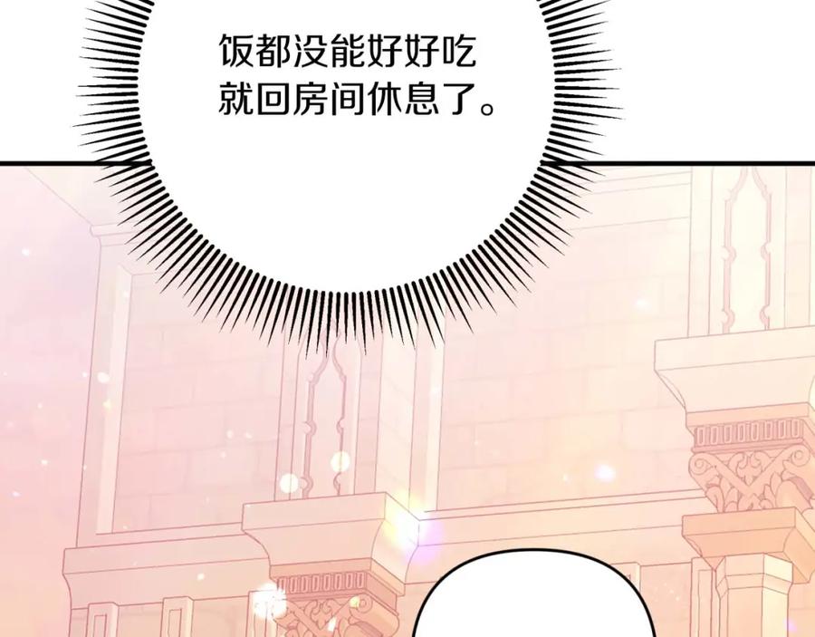 《钻石小姐历险记》第66话 钢铁野兽 第111页