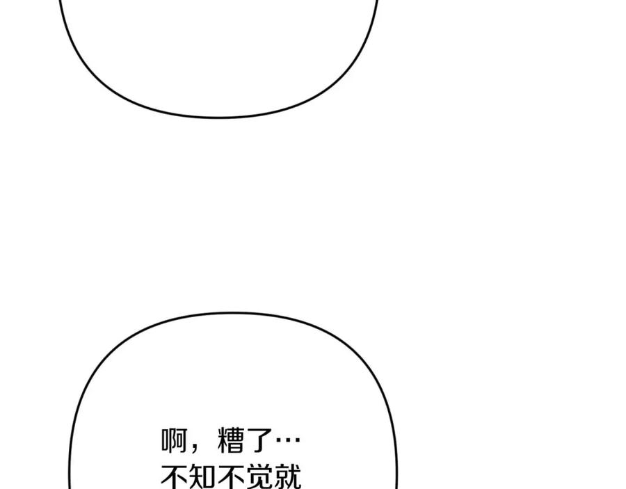 《钻石小姐历险记》第66话 钢铁野兽 第51页