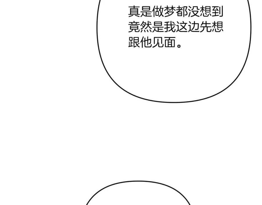 《钻石小姐历险记》第66话 钢铁野兽 第162页