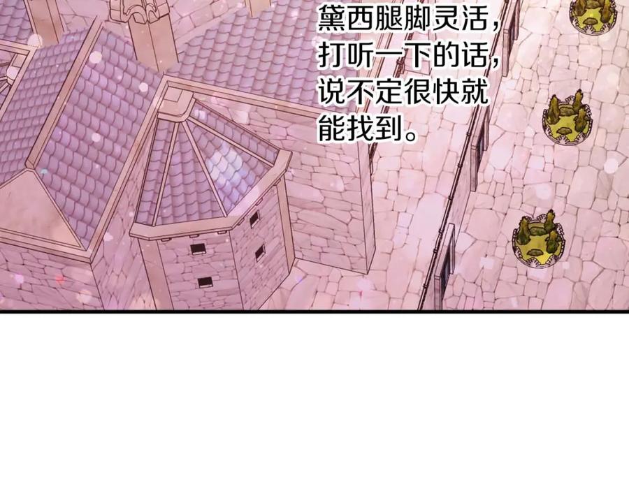 《钻石小姐历险记》第66话 钢铁野兽 第167页