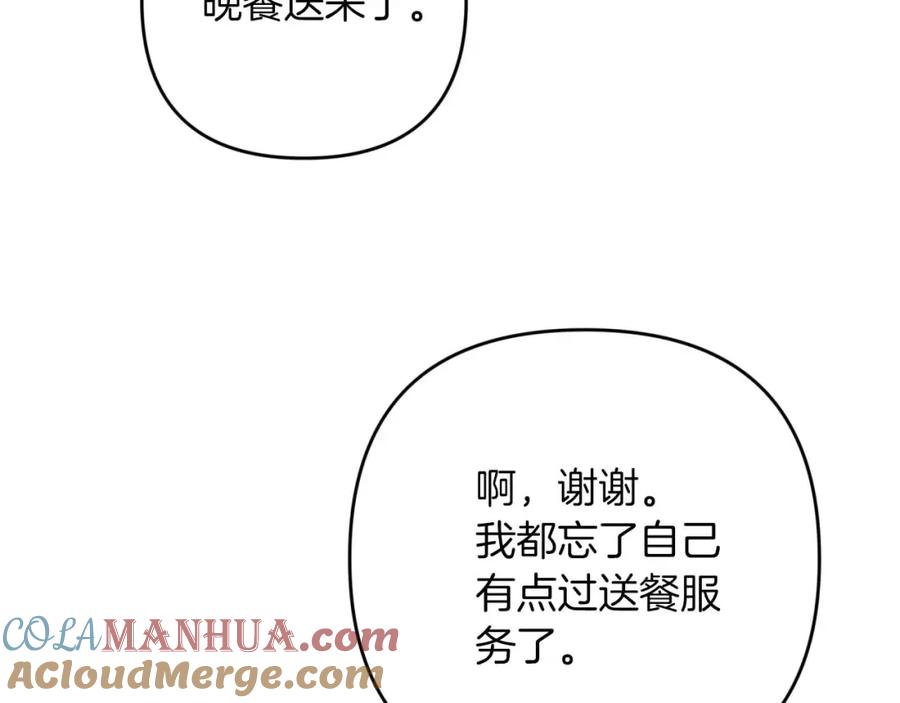 《钻石小姐历险记》第66话 钢铁野兽 第145页