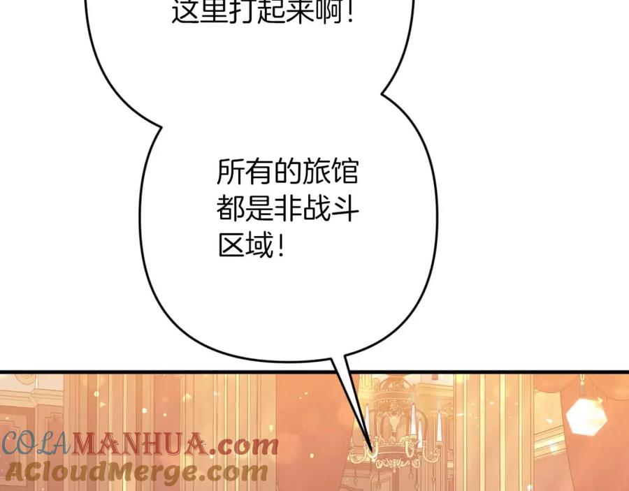 《钻石小姐历险记》第66话 钢铁野兽 第85页