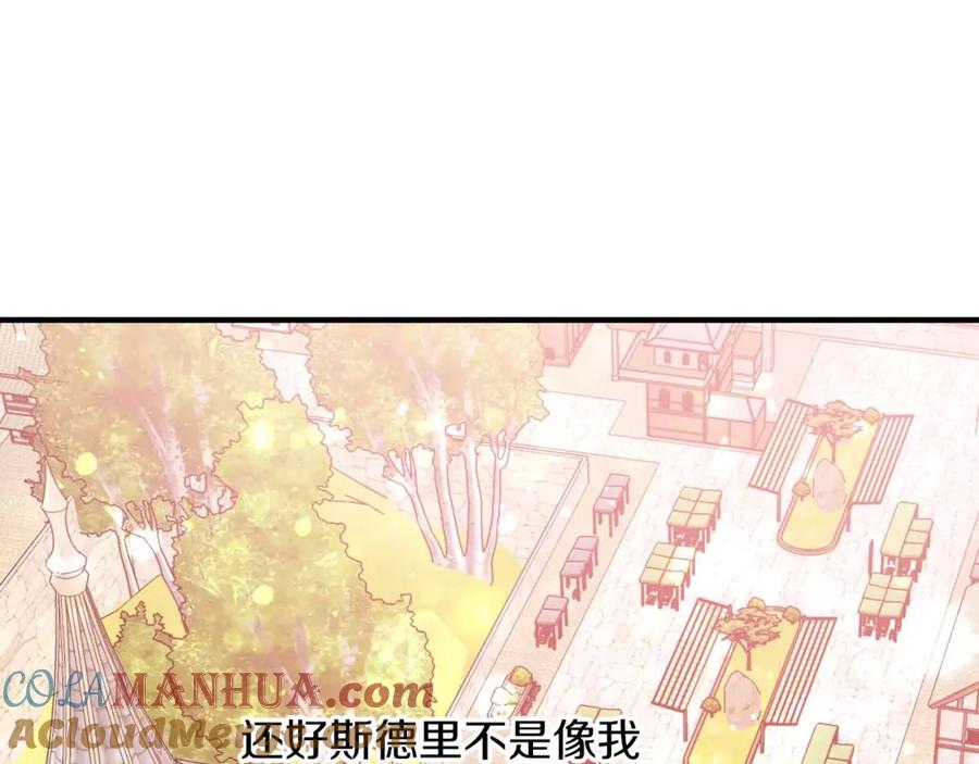 《钻石小姐历险记》第66话 钢铁野兽 第165页
