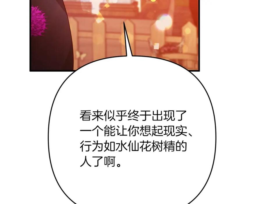 《钻石小姐历险记》第66话 钢铁野兽 第107页