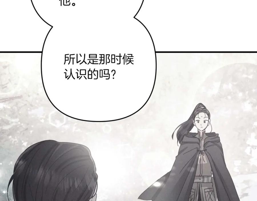 《钻石小姐历险记》第66话 钢铁野兽 第48页